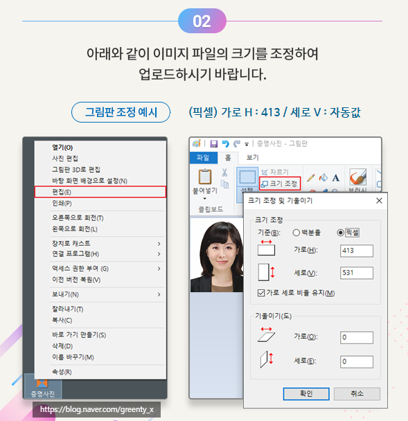 민증 주민등록증 재발급 온라인 신청 방법 사진 업로드 오류 해결 : 네이버 블로그