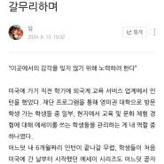 잠이 안와서 이어쓰는 이번주 블챌