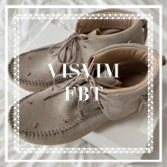 [review] VISVIM 비즈빔 FBT 라모 포크 그레이