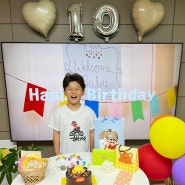 10살 아들 생일파티 생일선물 생일상