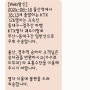 열차 운행 중지가 내 얘기일 줄은 몰랐지