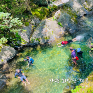 경기도 계곡 가평 화악산 계곡 포인트 주차 취사