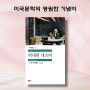 위대한 개츠비, F. 스콧 피츠제럴드, 미국 소설, 소설 베스트셀러