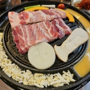 진천동고기집 진천동맛집 대구돼지갈비 추천 종로갈비