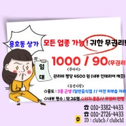 창원 용호동 상가 임대 뷰티 사무실 피부