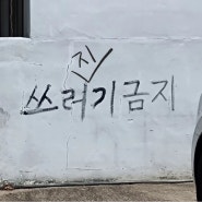 [마인드8] 걱정과 근심을 날려주세요