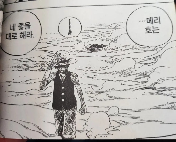 루피 대 우솝, 잘 가라 고잉메리호, 저격왕 우솝 : 네이버 블로그