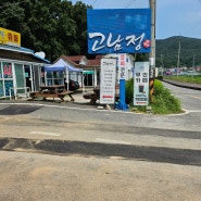 신시모도 전복비빔밥과 물회가 맛있는 [고남정] 솔직리뷰