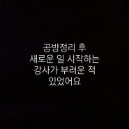 느린나무공방을 하는 이유