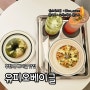 부천역카페/부천역베이글맛집 <유피오베이글> 매일 아침 만든 정성가득 베이글과 다양한 음료가 있는 부천대카페