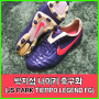 나이키의 박지성 불사조 축구화, JS PARK TIEMPO LEGEND FG 리뷰