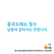 중국구매대행을 통한 아이템 사업전략? 만족도 높은 사업자통관