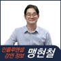 [강연 정보] 맹현철 선임연구원 - 인도 경제