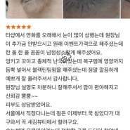 시지 속눈썹 복구 펌 손상모 살리기