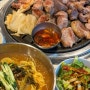 제주도 애월 흑돼지 근고기 맛집 고이정 한담공원 해안도로 포토존 뷰 산책까지