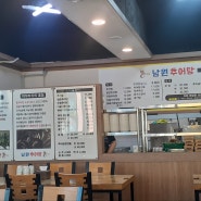 [광주 맛집] 추어탕 시키면 돌솥밥+수육+굴젓까지 내어주는 푸근한 맛집 광주 풍암동 '박가네 남원추어탕'