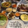 예술회관역 맛집 :> 관교동 족발 술집 안주 기대만족 남동구월점