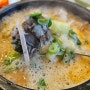 평택 포승 맛집 _ 해장국 순대국밥 본가참순대