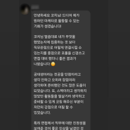 [커리어 코칭] 대기업 E사 마케팅 직무 합격 | 취업 컨설팅 후기