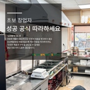 초보배달창업 전문 브랜드의 도움을 받으세요