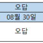 9월 모의고사 대비 모평깨기!