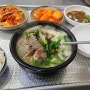 [인천계양/국밥]"어리버리 소머리국밥" 국밥도 고기도 맛있는 찐맛집(주차, 전화번호, 가격, 내돈내산, 솔직후기)