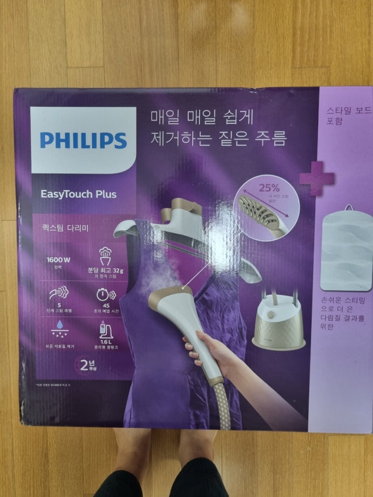 필립스 이지터치플러스 스팀다리미 사용후기 : 모델명GC523/68 : 네이버 블로그