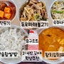 맛있는학교급식) 참치김치찌개, 돈육파채불고기, 숙주나물무침, 요구르트