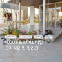 WALL & FLOOR 타일 ICOT RYOWA 그란세라믹 칼리라