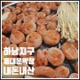 광주 하남 막창 맛집 소개합니다