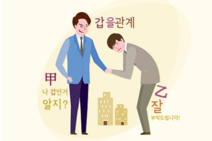 갑을 전쟁에서 살아남을 수 있을까? : 네이버 블로그