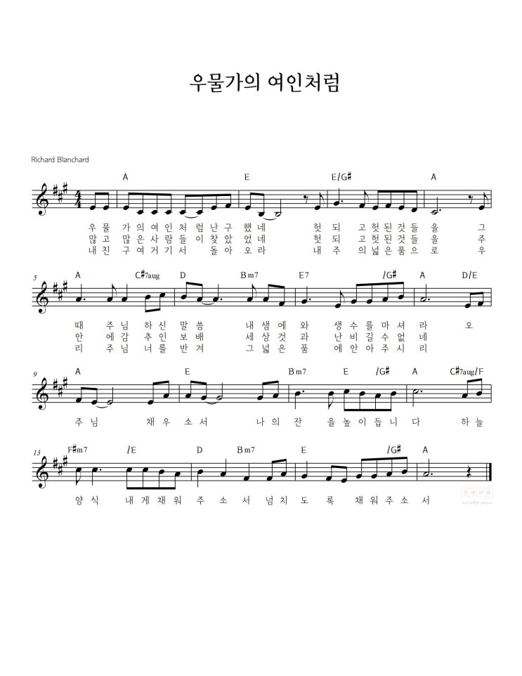 우물가의 여인처럼 F,G,A,Bb,C key 찬양 코드 악보 : 네이버 블로그