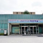 교과서 밖 체험여행 남양주 실학박물관 전시, 체험의 실학여행