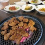 99갈비 정갈하고 깔끔한 하남 덕풍동 맛집 미사갈비집