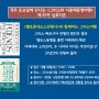 그리스와 지중해문명 심포지온, 제61차 모임에서는 펠로폰네소스 전쟁사를 이야기한다.