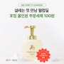 설레는 첫 만남 르소메 공식몰 웰컴딜 이벤트! 친환경 만능 주방세제 100원