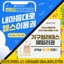 제주시 헬스 PT 단 3일 하루 1200원 마지막 행사 기간