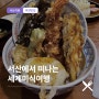 대전 지방법원 서산지원 :: 충남 서산 법원 근처 주변 맛집