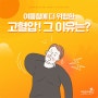 여름철에 더 위험한 고혈압! 그 이유는?