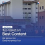 [위고 서포터즈 5기] 7월 캠프 험프리스 탐방기 BEST CONTENT