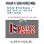 #Bell K 단체 디자인 마킹