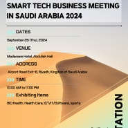 [넥스] 2024년 성남시 중동 시장개척단(사우디) SEONGNAM CITY SMART TECH BUSINESS MEETING IN SAUDI ARABIA 2024