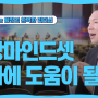 조직의 변화와 혁신을 일으키는 성장마인드셋 (유경철 소통과 공감 대표) 리더의 동기부여 방법