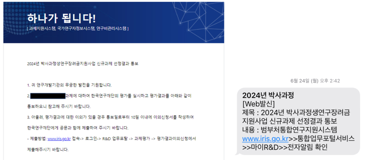 [5] 2024년도 학문후속세대지원 박사과정생연구장려금지원사업 선발결과 : 네이버 블로그
