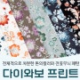 핸디퀼트[8월 3주] ♡다이와보프린트/고바야시린넨/미국장식단추/챠코페이퍼