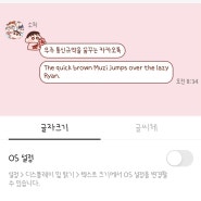 아이폰 유료 ttf 추천 Dear메모