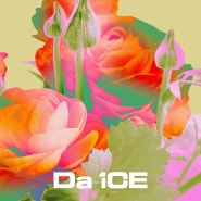 Track 016. Da-iCE(다이스) - I wonder / 'くるり～誰が私と恋をした？～(쿠루리~ 누가 나와 사랑을 했어?~)' OST / 가사, 독음(후리가나), 해석, 뮤비