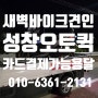 울산광역시 울주 간절곶 새벽바이크견인 고장오토바이견인 긴급바이크견인은 성창오토퀵 | 카드결제 가능한용달업체 전국24시운송