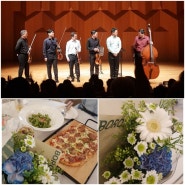 🍝예술의전당 음악테라피 일상, 그리시노 & 🎻세종솔로이스츠 실내악 시리즈 Extraordinary Quintet