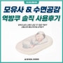 신생아 낮잠 잘 재우는 마법의 육아템ㅣ역류방지쿠션 사용시기 및 활용방법